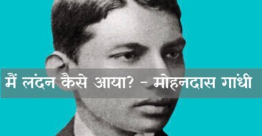 Gandhi Young Poster