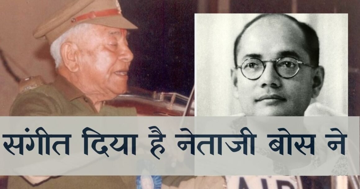 Subhash Ram Singh Thakuri Bose
