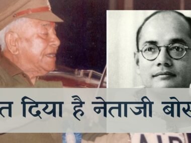 Subhash Ram Singh Thakuri Bose