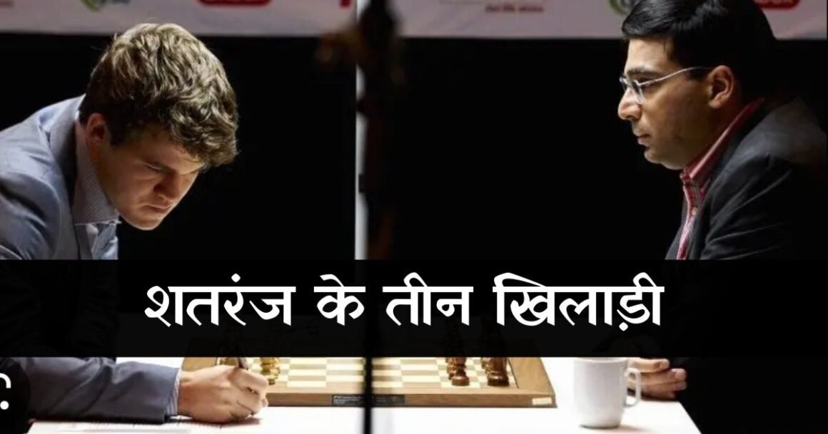 Kasparov Anand Carlsen Chess