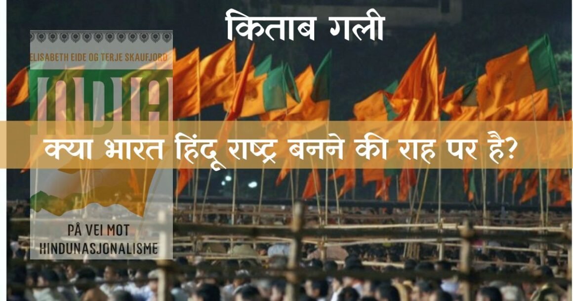Poster of book