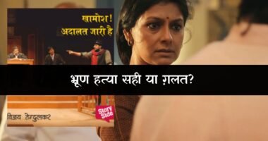 Khamosh Adalat Zaaree Hai