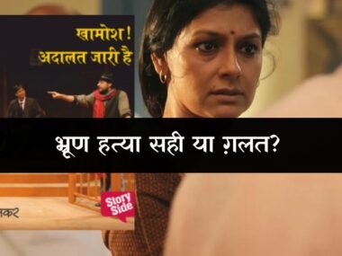 Khamosh Adalat Zaaree Hai