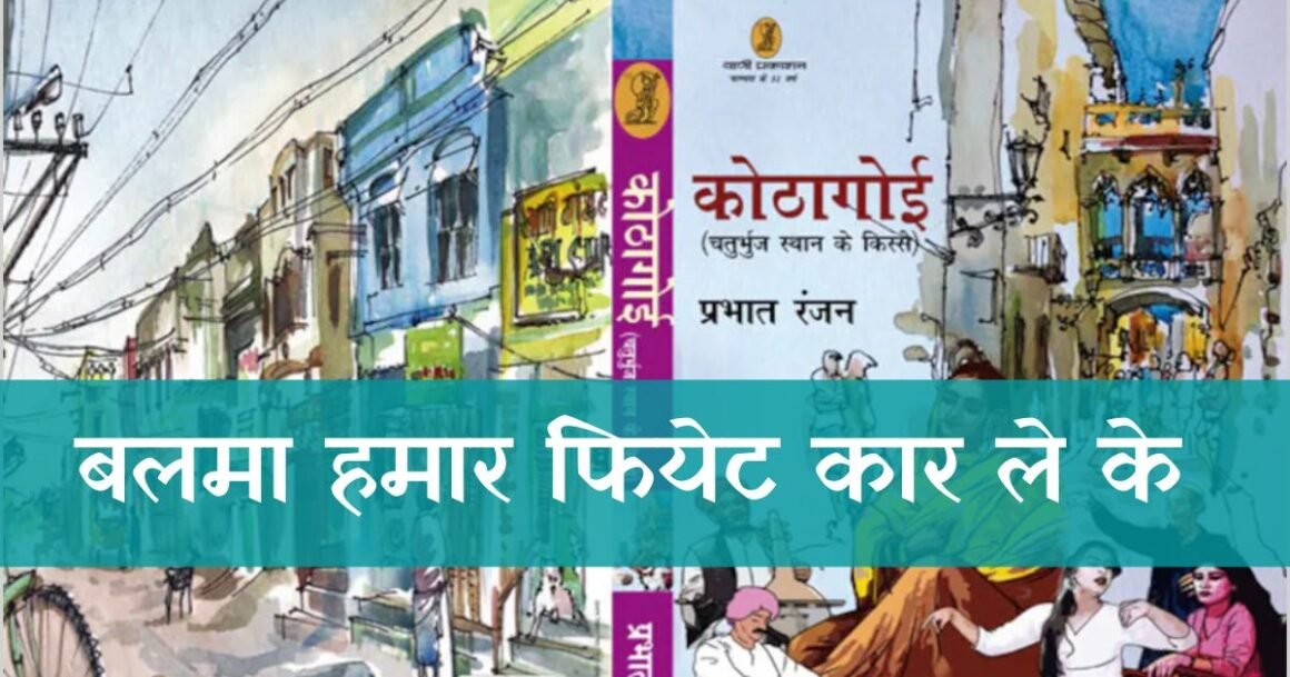 Kothagoi Prabhat Ranjan