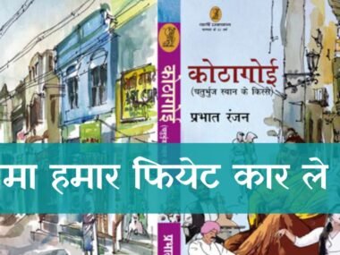 Kothagoi Prabhat Ranjan