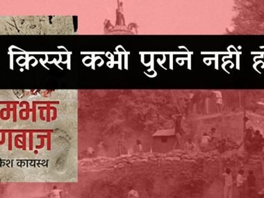 Rambhakt Rangbaaz poster