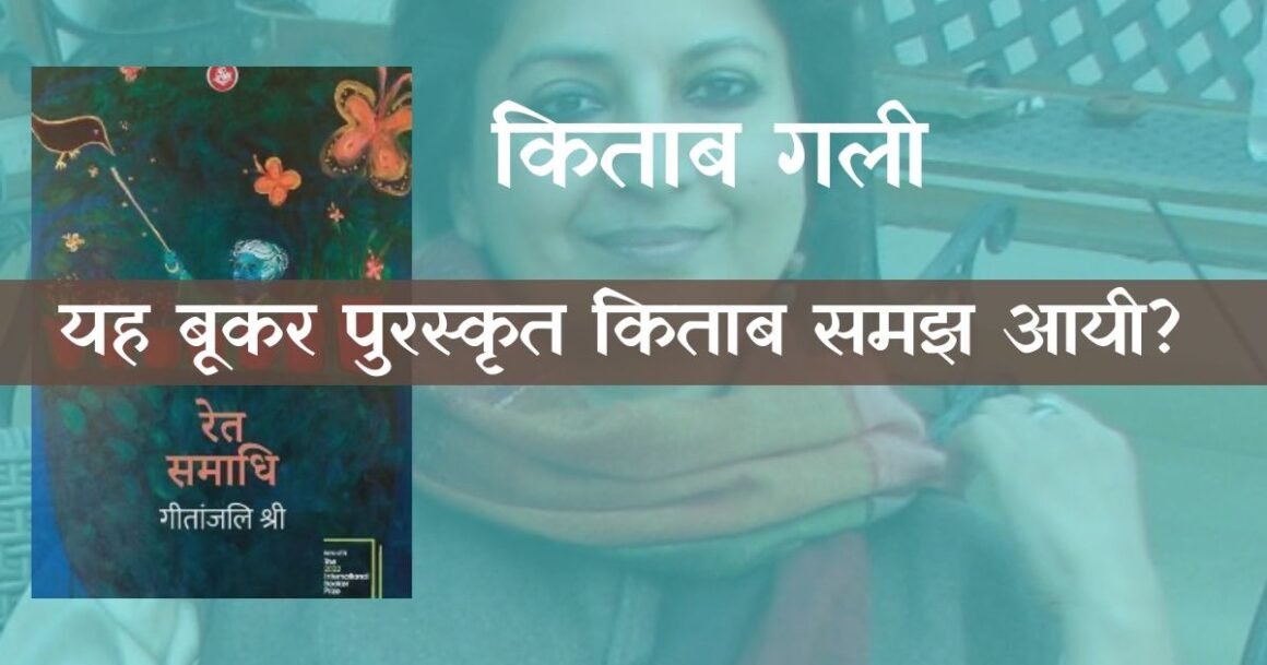 Retsamadhi poster
