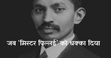 Gandhi Pushed Poster