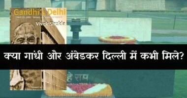 Gandhi delhi vivek shukla