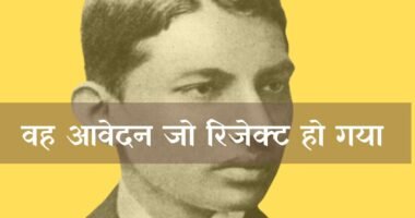 Gandhi scholarship poster
