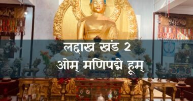 Ladakh Part 2 poster