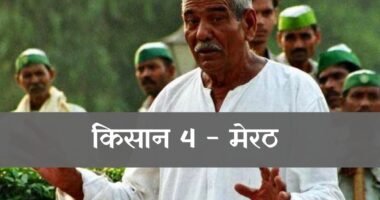 Mahendra Singh Tikait