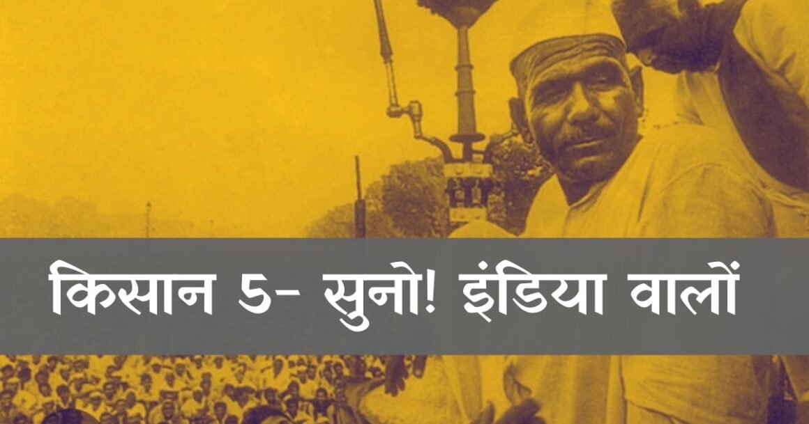 Mahendra Tikait Delhi Poster