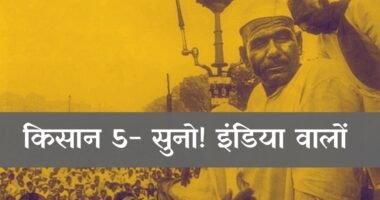 Mahendra Tikait Delhi Poster