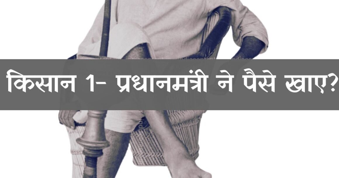 Mahendra Tikait Poster