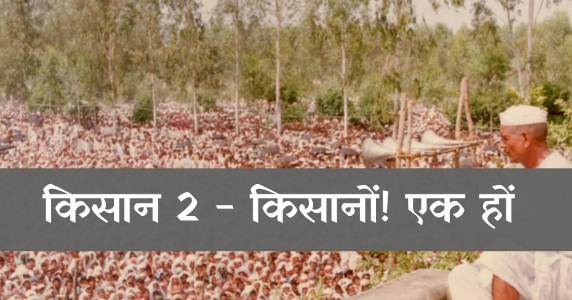 Mahendra Tikait addressing farmers