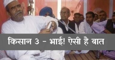 Mahendra Tikait meeting poster