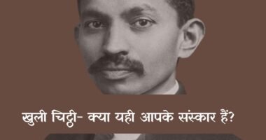 Open Letter Gandhi Poster