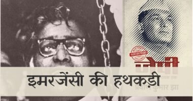 Emergency Jayaprakash Fernandes