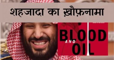 Blood and oil