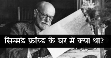 Sigmund Freud