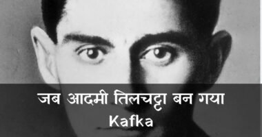 Kafka