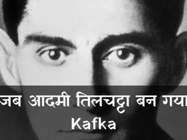 Kafka